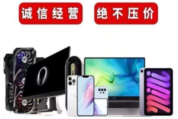 莲池区回收手机