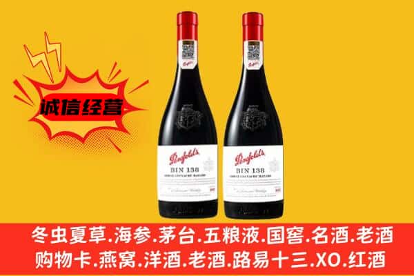 莲池区上门回收奔富价格