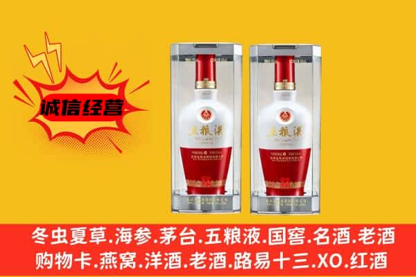 莲池区上门回收五粮液1618价格