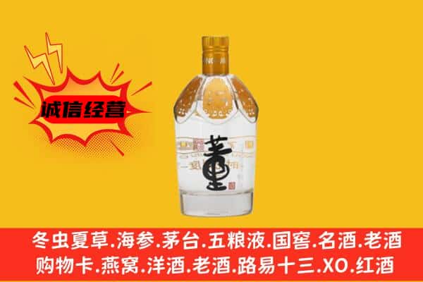 莲池区上门回收老董酒价格