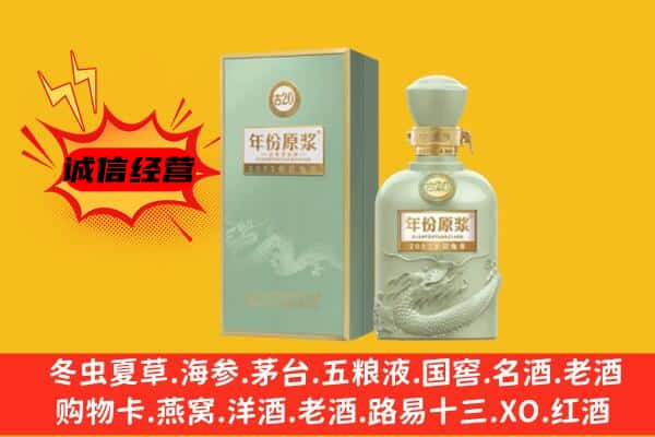 莲池区上门回收古井贡酒价格