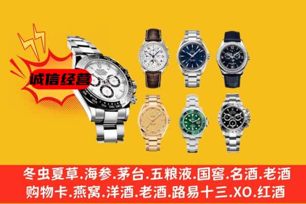 莲池区回收名表