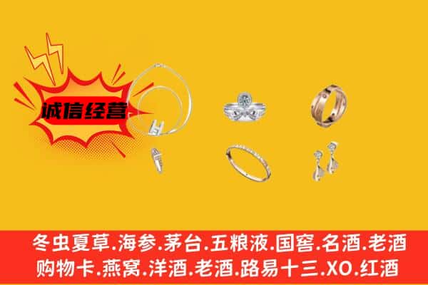 莲池区回收首饰